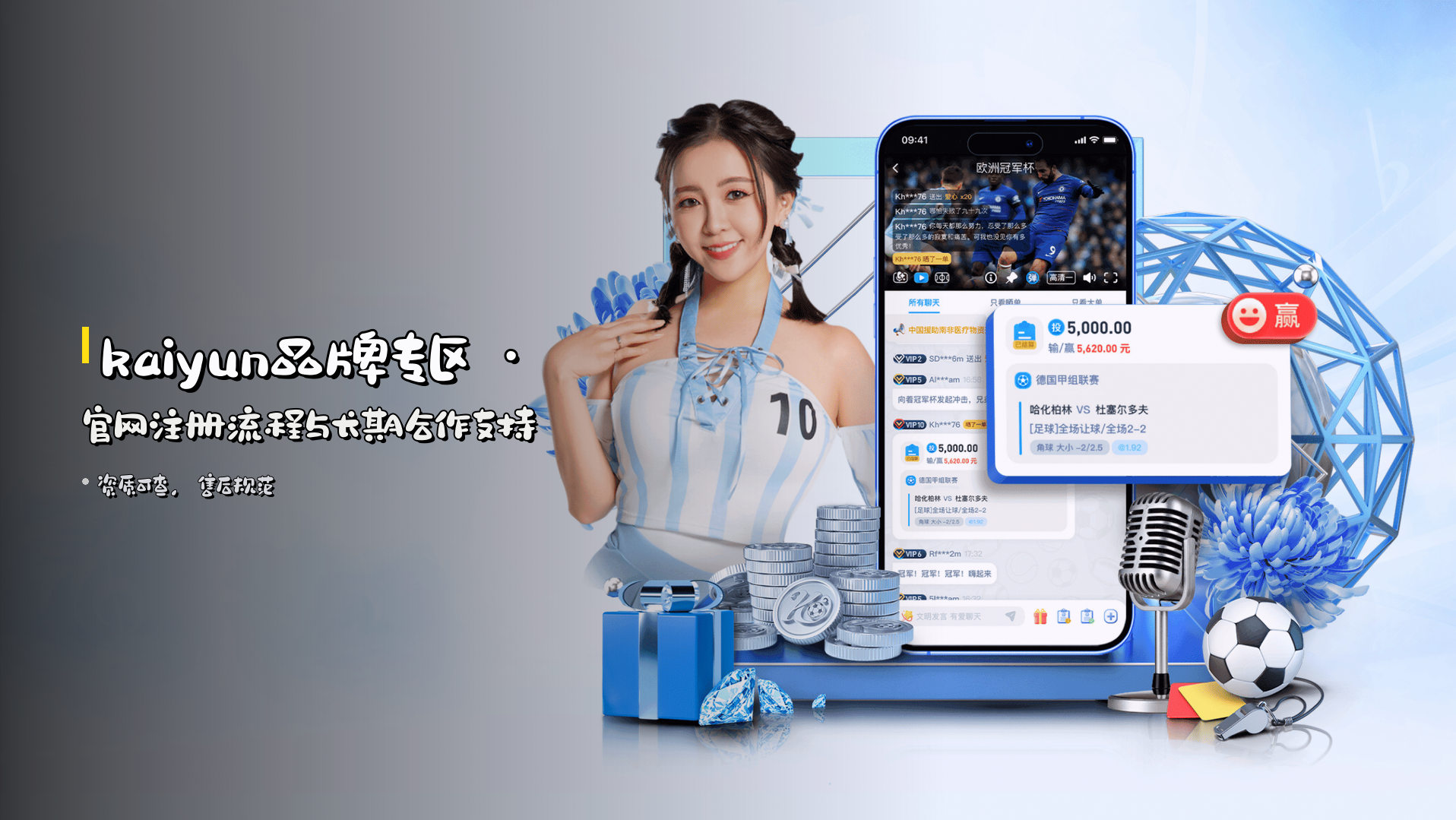 kaiyun品牌专区 · <strong>官网注册流程与长期合作支持</strong>