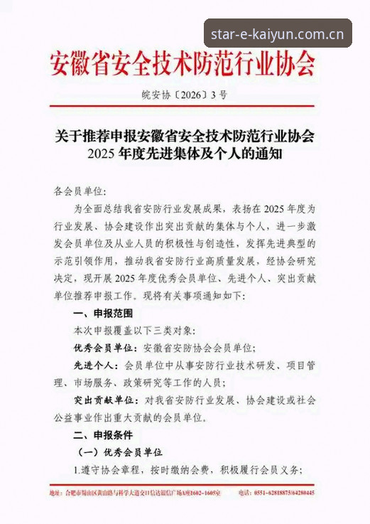 凯发官方APP下载安全吗？2025年用户实用安全指南